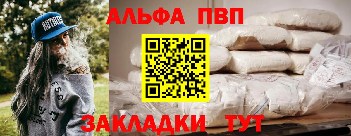A-PVP СК Барнаул