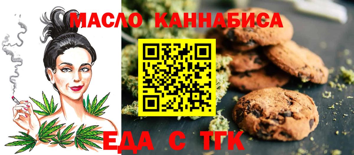 Canna-Cookies марихуана  Вход с VPN  Барнаул 