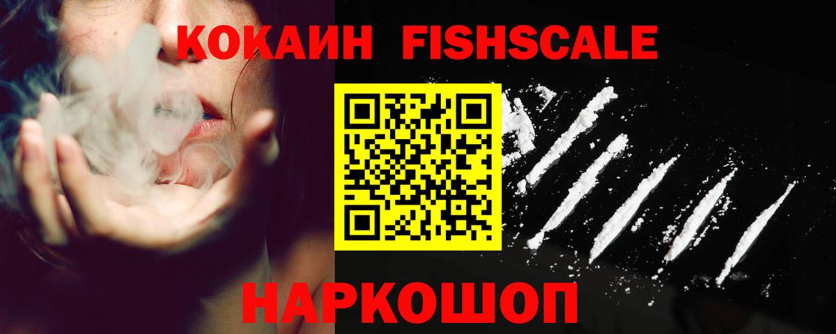 Барнаул  КОКАИН Эквадор  Cocaine  Вход с VPN  Кокаин Колумбийский 