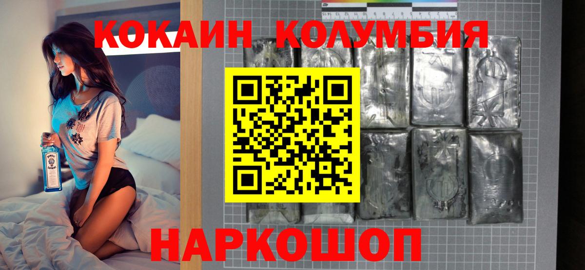 Кокаин 99% Барнаул