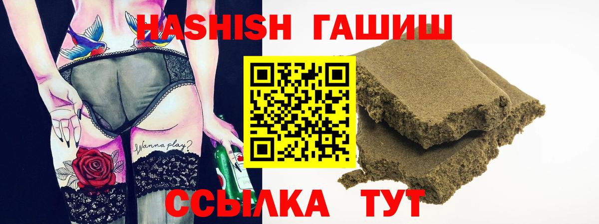 ГАШ индика сатива  ГАШ Ice-O-Lator  Барнаул  Вход с VPN 