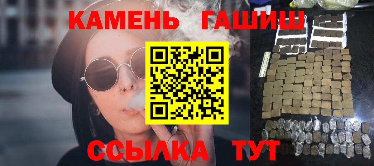 Гашиш убойный Барнаул
