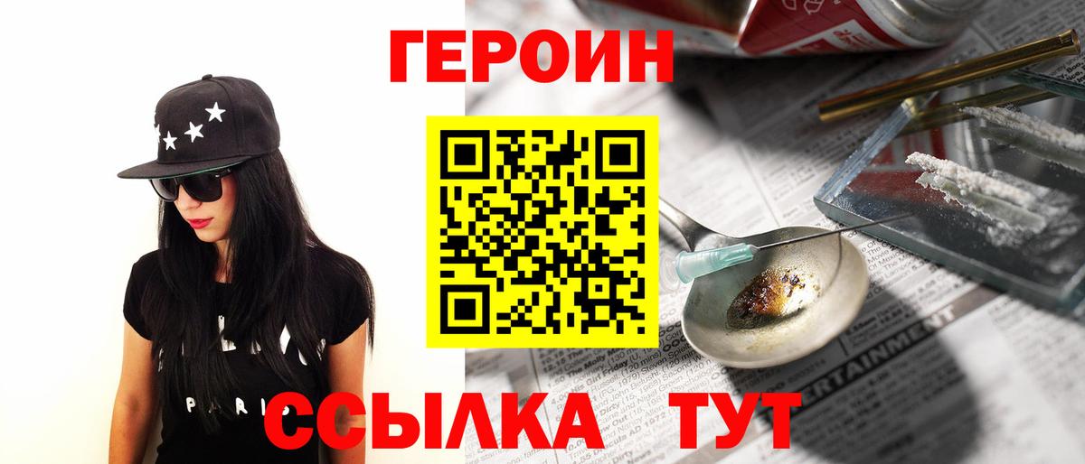 Барнаул  ГЕРОИН Афган  Вход с VPN 