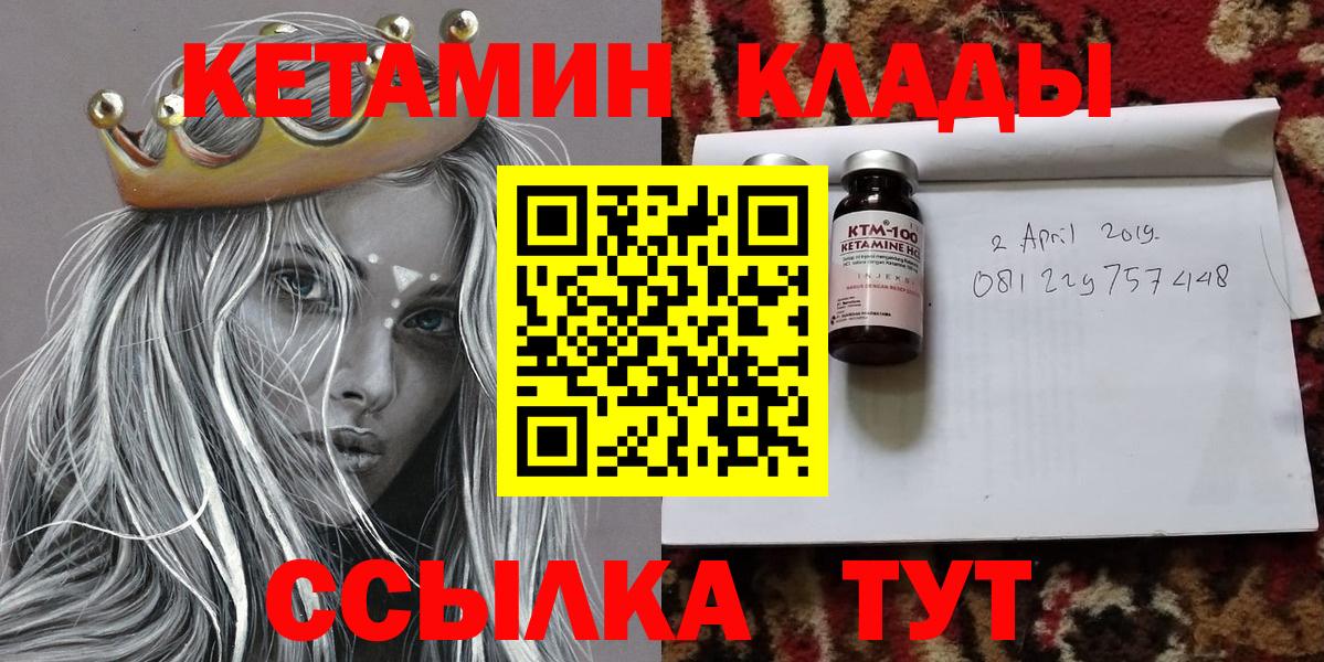 Барнаул  даркнет формула  Вход с VPN  КЕТАМИН ketamine 