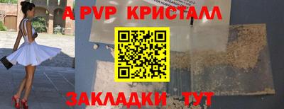 a pvp Татарск