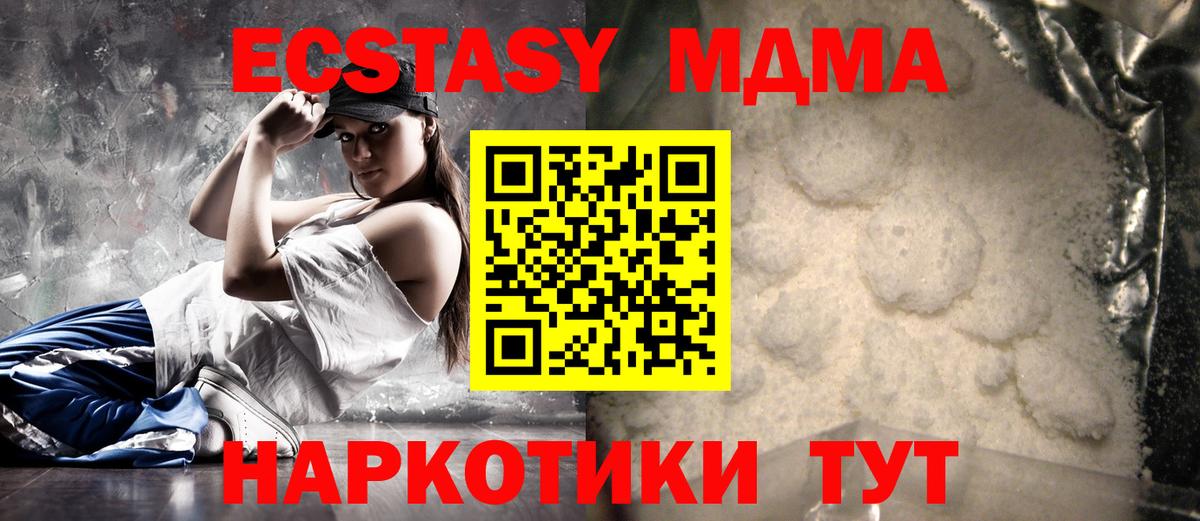 Барнаул  МДМА  Вход с VPN  МДМА молли  MDMA VHQ 
