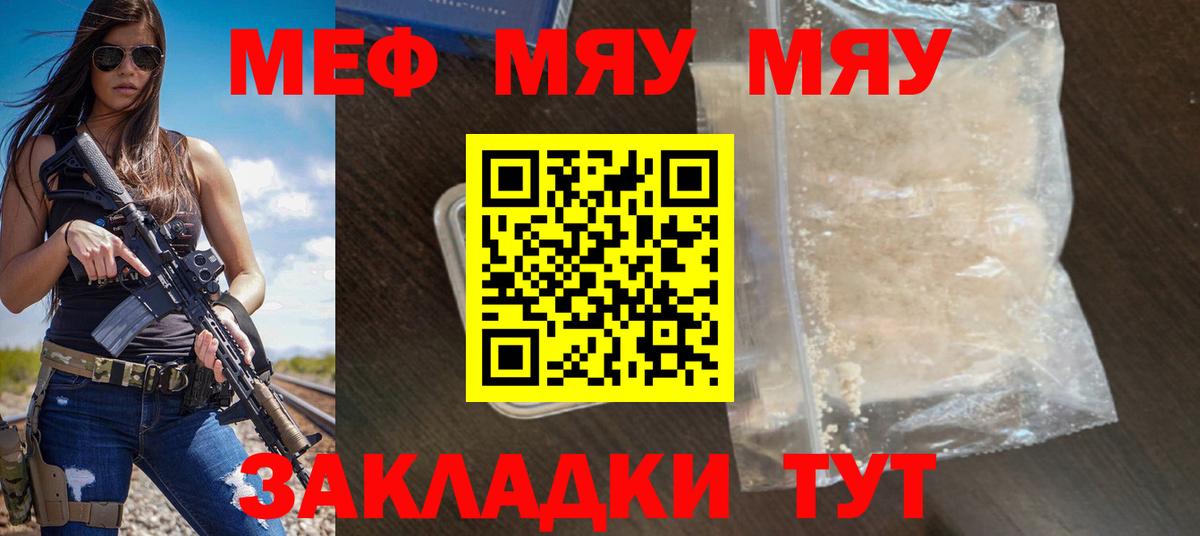 Барнаул  Меф мяу мяу  Вход с VPN  Меф  МЕФ кристаллы 