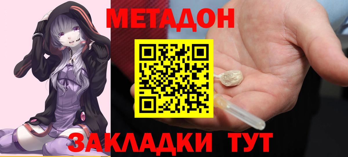 нарко площадка Telegram  МЕТАДОН methadone  Метадон белоснежный  Вход с VPN  Барнаул 