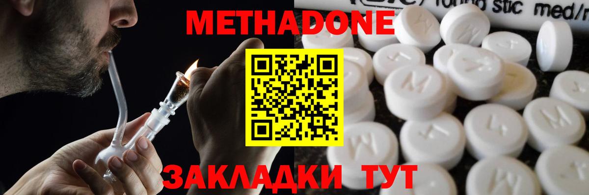 МЕТАДОН белоснежный Барнаул