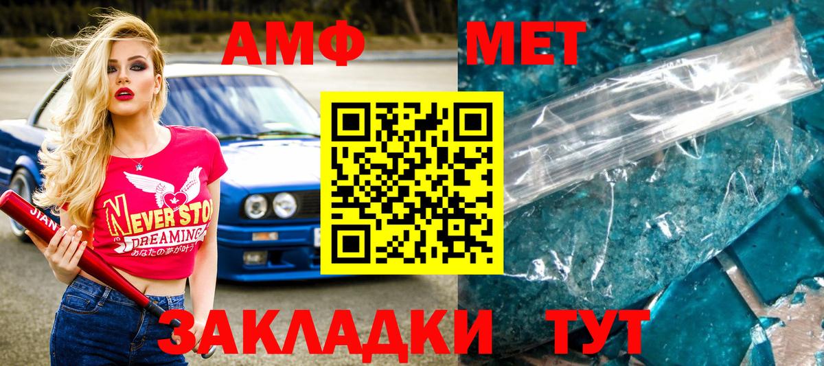 Первитин винт Барнаул