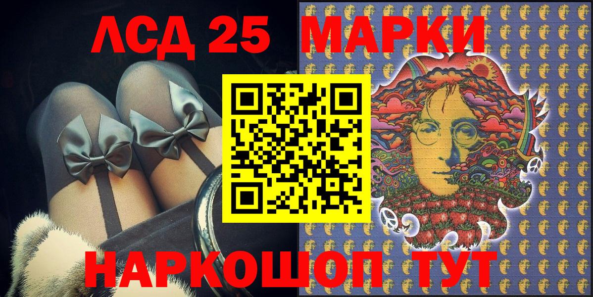 Наркотические марки  Марки 25I-NBOMe 1,8мг  Вход с VPN  Барнаул 