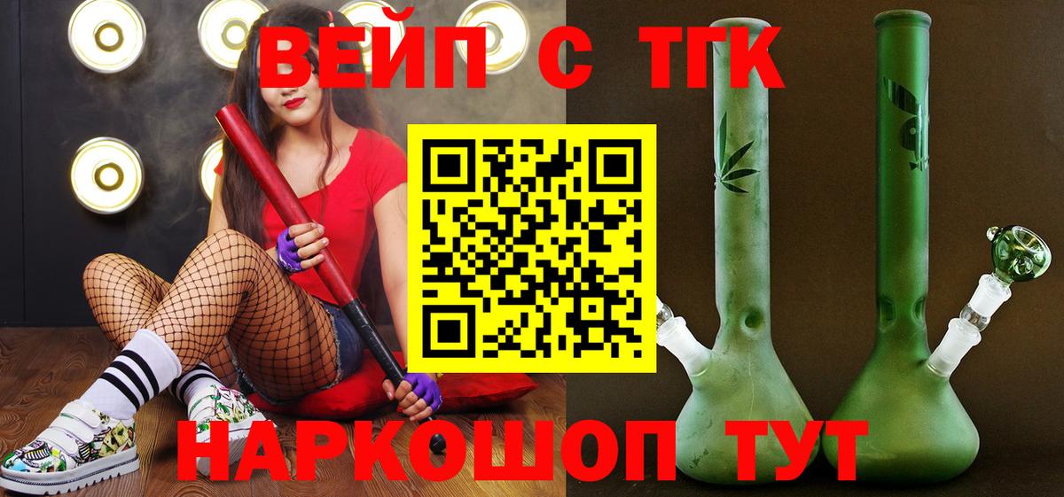 Дистиллят ТГК концентрат  Дистиллят ТГК жижа  наркотики  Барнаул  Вход с VPN 