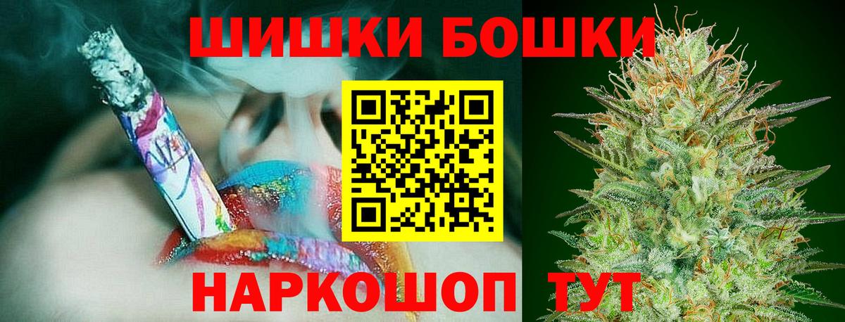 Барнаул  МАРИХУАНА Bruce Banner  Бошки Шишки AK-47  Вход с VPN  Конопля OG Kush 